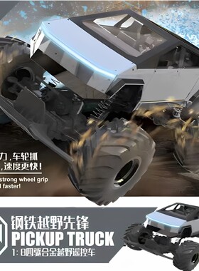 特斯拉遥控合金皮卡越野车