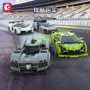 【新品】森宝积木炫酷八格跑车模型男孩拼装玩具惊喜生日礼物