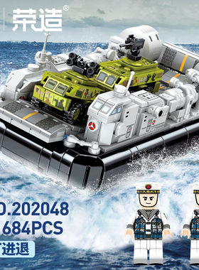 森宝积木202048 海南舰文创726型气垫登陆艇积木模型儿童拼装玩具