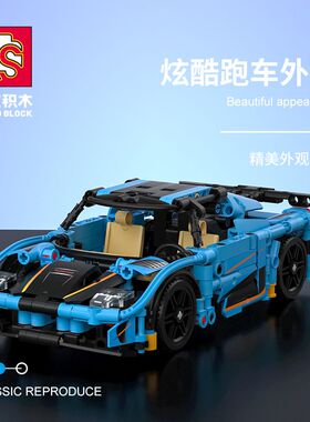 森宝积木701515积械狂飙科技孤烟回力跑车模型拼装小颗粒积木玩具