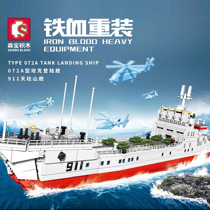 森宝积木105734铁血重装系列天柱山舰坦克登陆舰模型男孩积木玩具