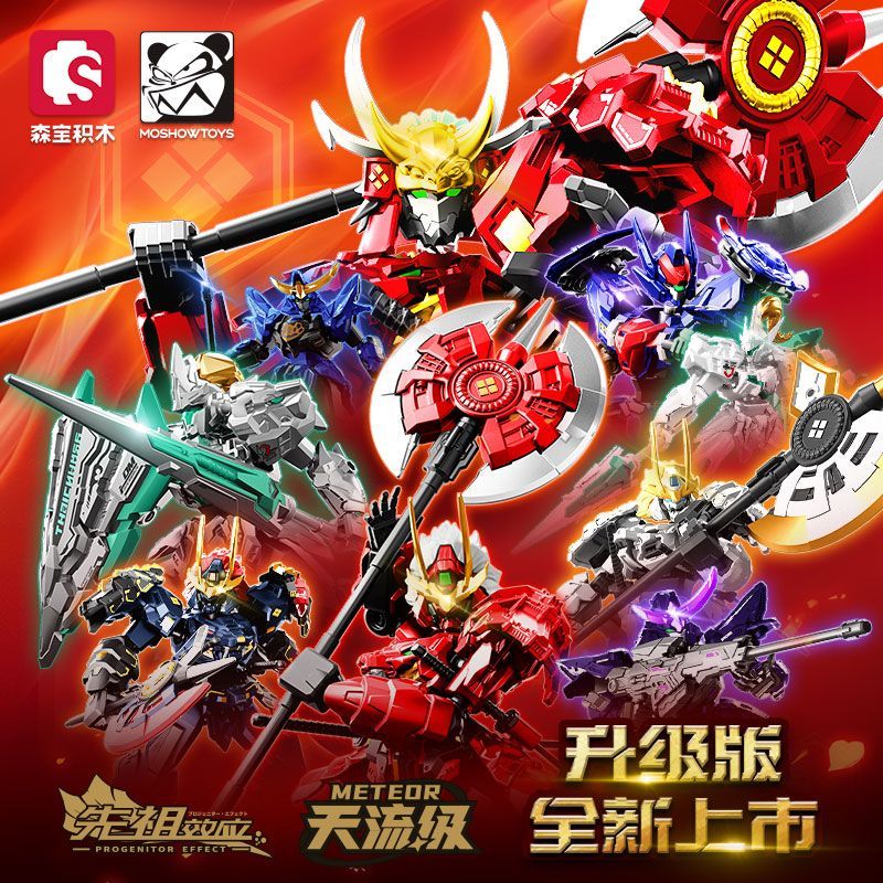 森宝积木模寿先祖效应升级版积木人盲盒甲斐之虎模型男孩拼装玩具