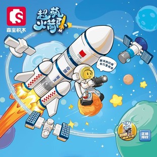 森宝积木203370超萌火箭队系列长征七号火箭模型儿童益智拼装玩具