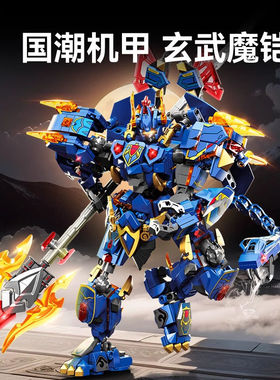 【新品】森宝积木103333国潮模型玄武魔凯机甲拼装玩具男孩子礼物