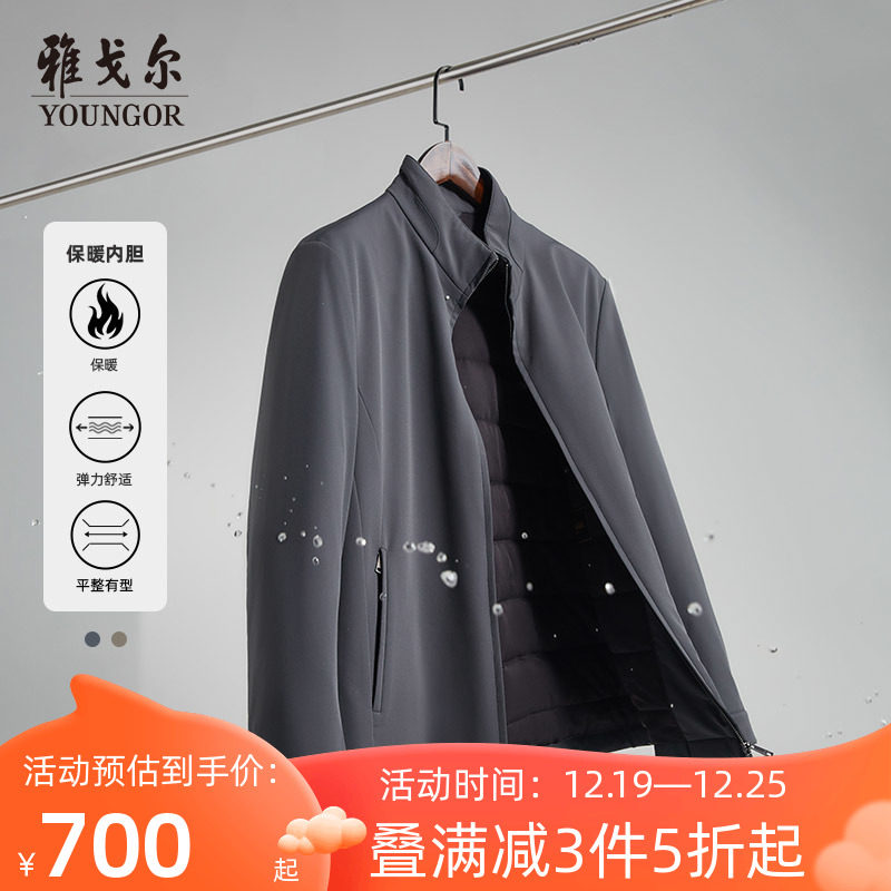 雅戈尔男士棉夹克秋冬新款官方商务休闲保暖立领棉衣外套男4736