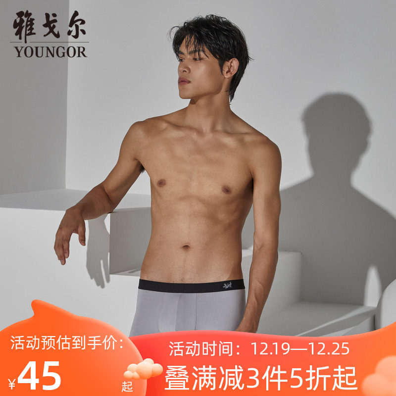 雅戈尔男士内裤平角裤组合斯文商务男士中青年 四角裤头短裤男