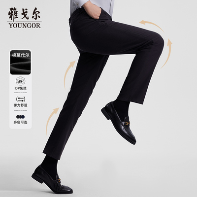 雅戈尔秋冬保暖免烫莫代尔休闲裤