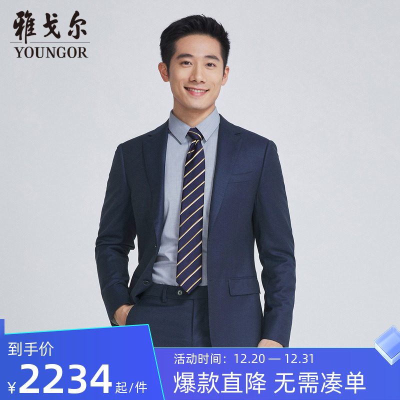 【商场同款】雅戈尔男士西服春秋新款官方商务休闲西装男S2882