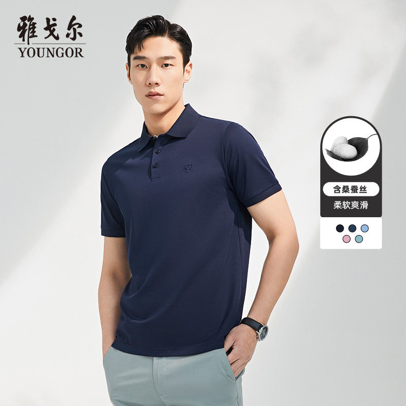 【含桑蚕丝】雅戈尔夏季新款男士短袖T恤商务休闲纯色大码POLO衫