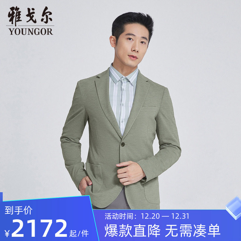 【商场同款】雅戈尔男士西服春秋新款官方商务休闲单西外套S3363