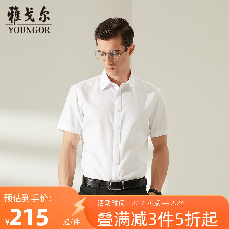 【DP免烫】雅戈尔短袖衬衫男士夏季商务休闲潮流纯棉白色薄衬衣男