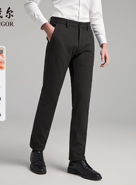 【宁儿专享】【蓄热升温】雅戈尔男装休闲裤秋季新款四面弹斜纹