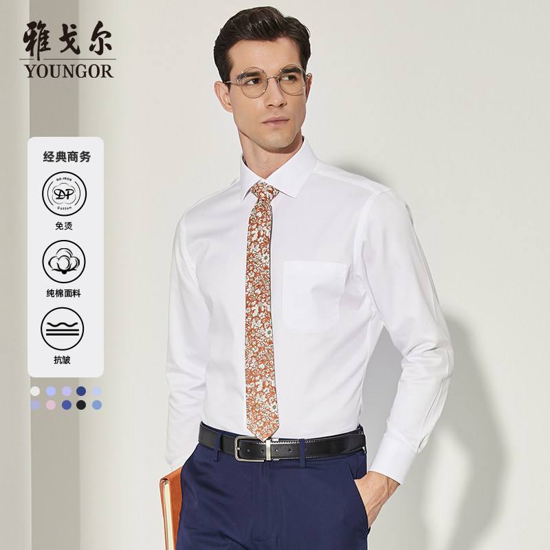 【DP免烫】雅戈尔男士秋冬新品商务休闲新疆纯棉素色长袖衬衫4514