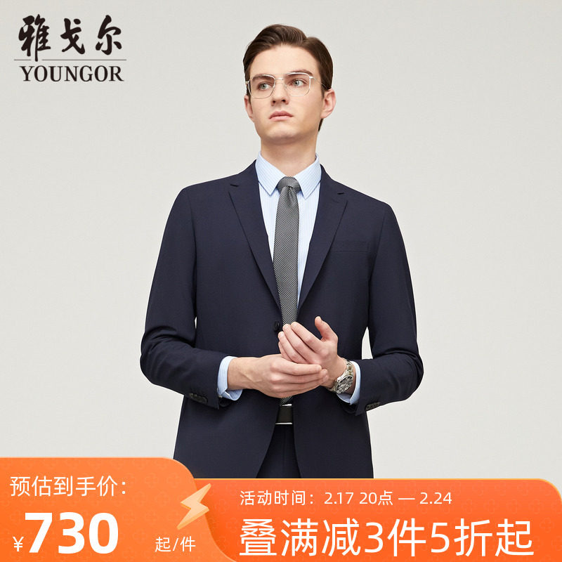 雅戈尔男士西服春秋新款官方商务休闲可机洗羊毛西装外套男4867