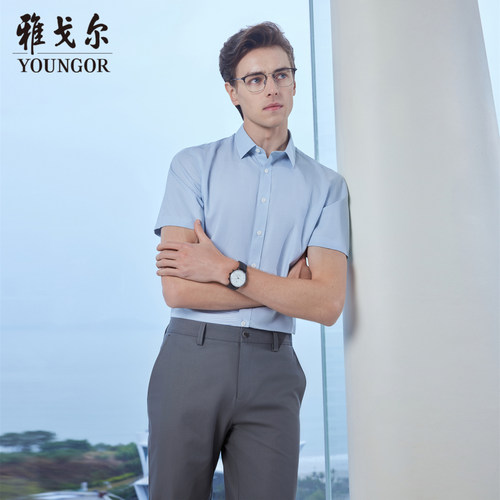 【冰丝凉感免烫】雅戈尔