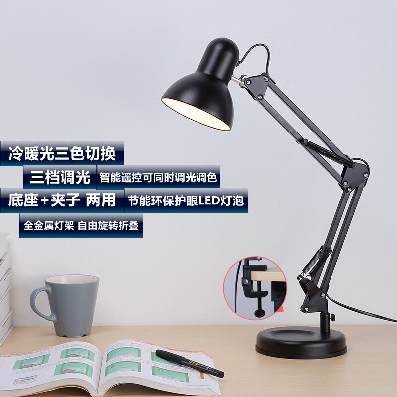 调光调色LED护眼台灯 北欧简约长臂折叠卧室书桌学生工作夹子灯