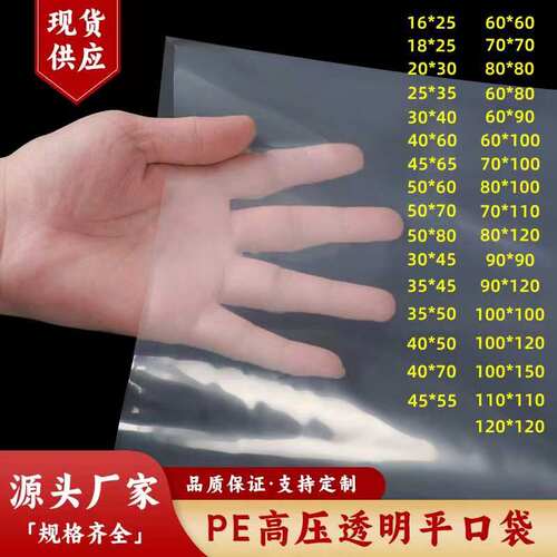 高透明承重力强韧性好