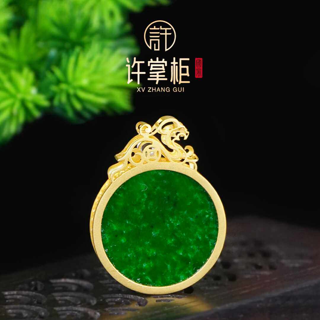 许掌柜|有求必应龙牌18k金镶嵌圆牌天然缅甸翡翠a货国风原创吉祥