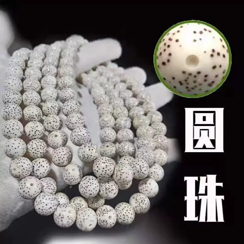 海南星月菩提0脱脂正圆月灵佛珠毛感料顺白干磨正月圆珠手串项链A