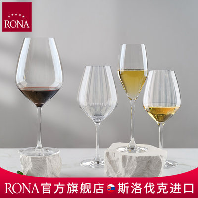 rona洛娜原装进口挚爱红酒杯