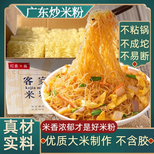 江西特產米粉廣東正宗炒米粉客家米粉炒米粉干溫州桂林炒粉批發