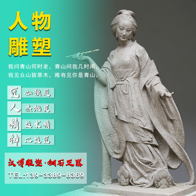 古代女书法家卫夫人校园玻璃钢铸铜广场户外纪念意义展览馆雕像