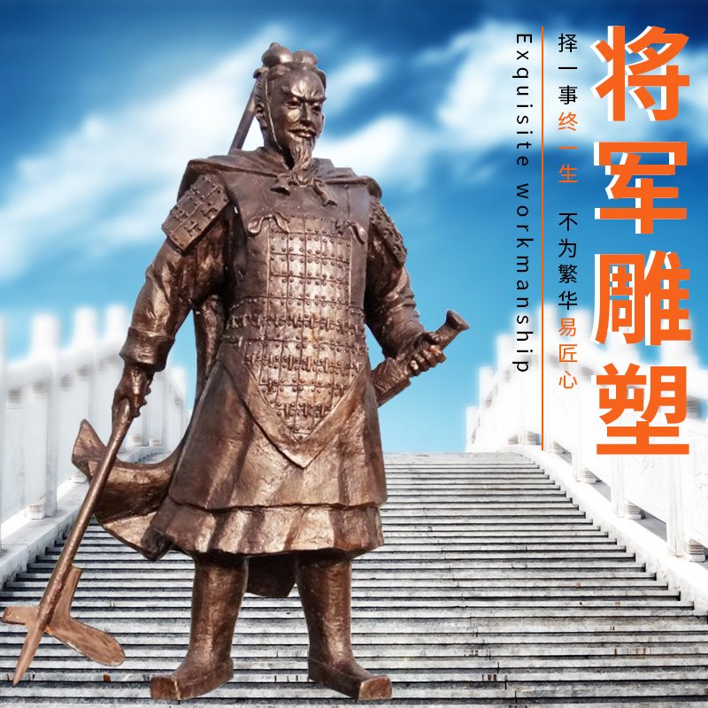古代历史英雄王贲忠军爱国玻璃钢铸铜人物雕塑校园广场定制站像