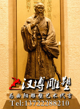 玻璃钢孙思邈古代医院人物雕塑