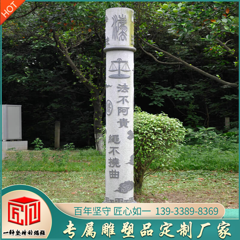 教育文化石柱雕像定制园林景观宪法反腐倡廉雕塑制作广场石雕摆件