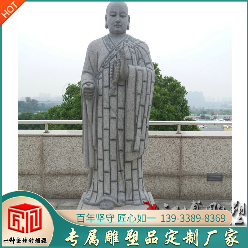 石雕人物雕塑古代得道高僧人物塑像园林景观唐玄奘石雕人物定制做