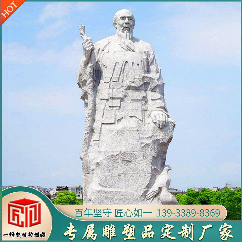 齐白石雕像定制大型名人物雕塑汉白玉石材雕刻艺术品景观园林摆件