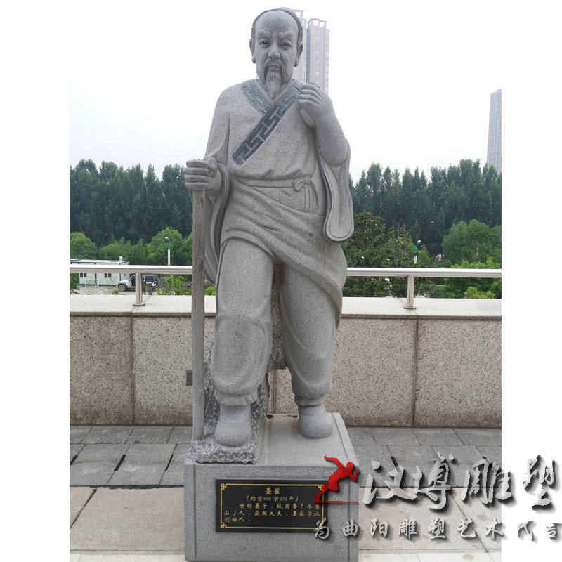 石雕人物雕塑景观园林古代思想家墨子人物塑像历史名人雕塑定制做