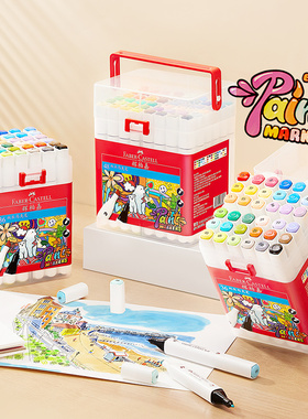 德国辉柏嘉马克笔小学生美术专用36色48色双头水彩笔画笔套装faber castell幼儿园彩笔一年级画画笔