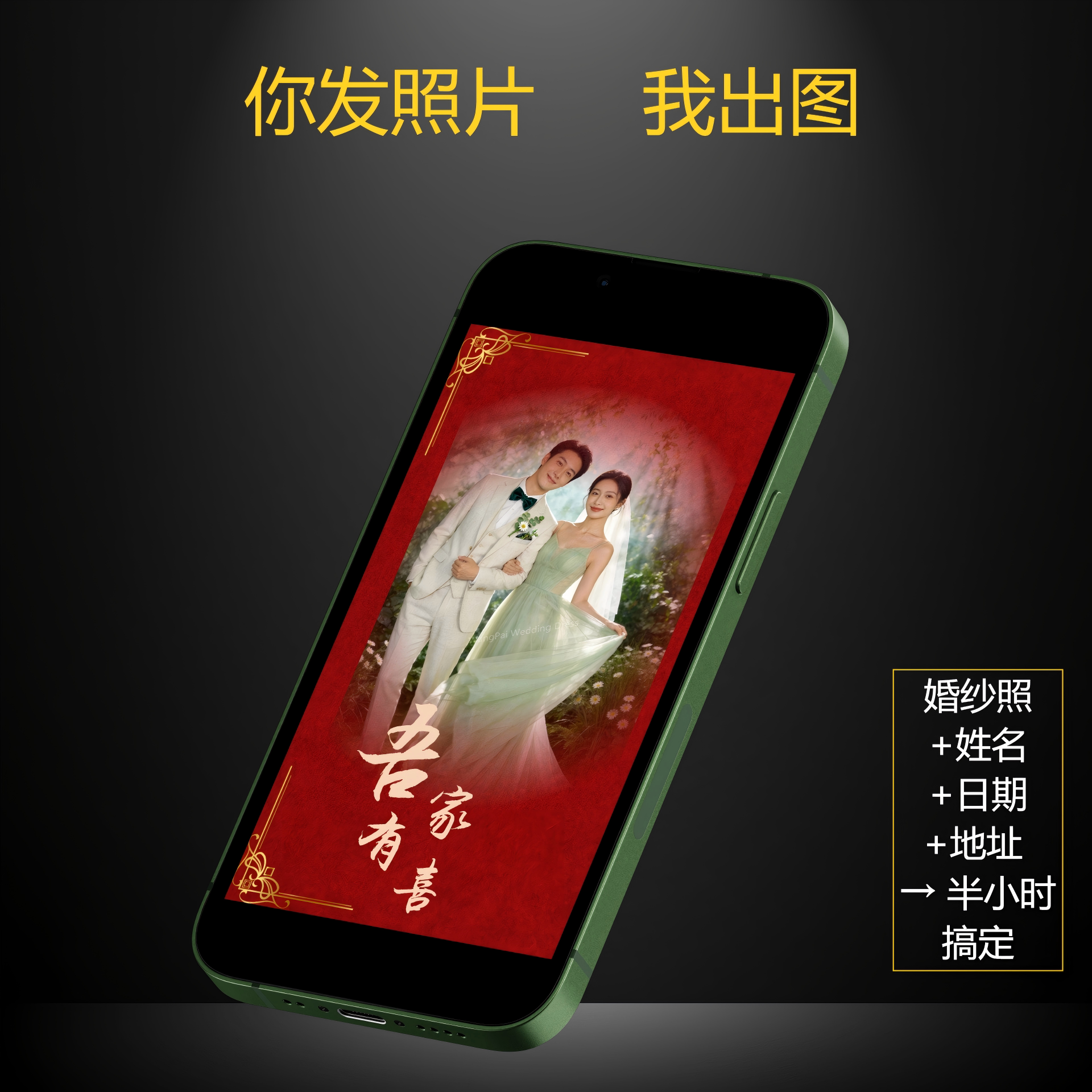 9.9元父母版一口价半小时极速出高级感结婚喜帖电子请柬