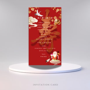 包制作寿宴高端定制请柬 一口价高级感电子请柬 9.9元