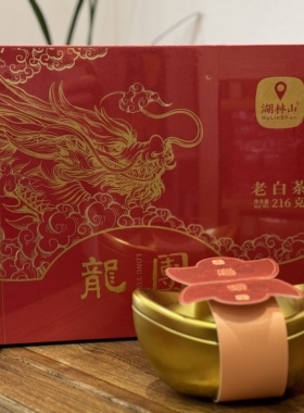 湖林山白茶/龙团老白茶/2015