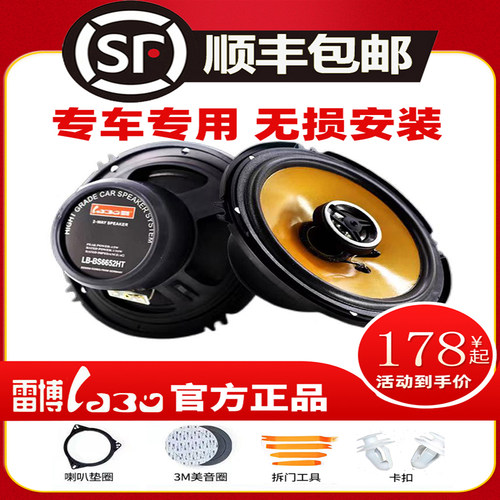 起亚千里马k3k2锐欧音响喇叭同轴