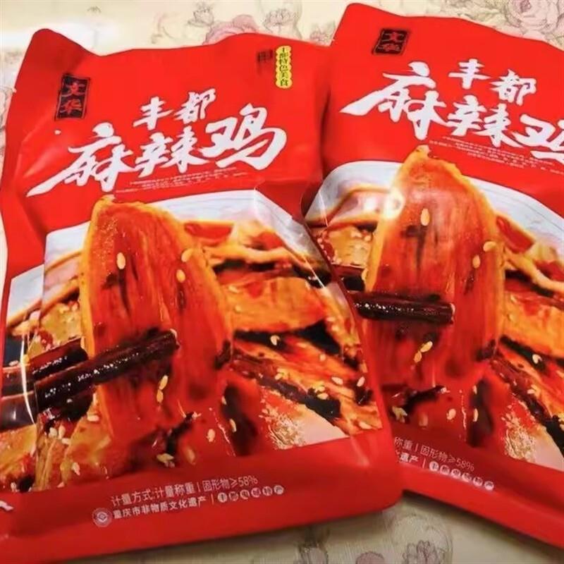 顺丰冷链】文华馋猫重庆非遗特产丰都麻辣鸡土杂鸡休闲解馋下酒菜