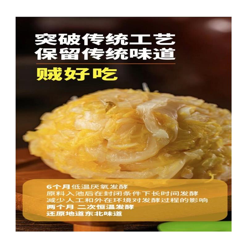 【官方旗舰店】乡情王老七正宗东北酸菜500g*3*5袋辣白菜丝整颗