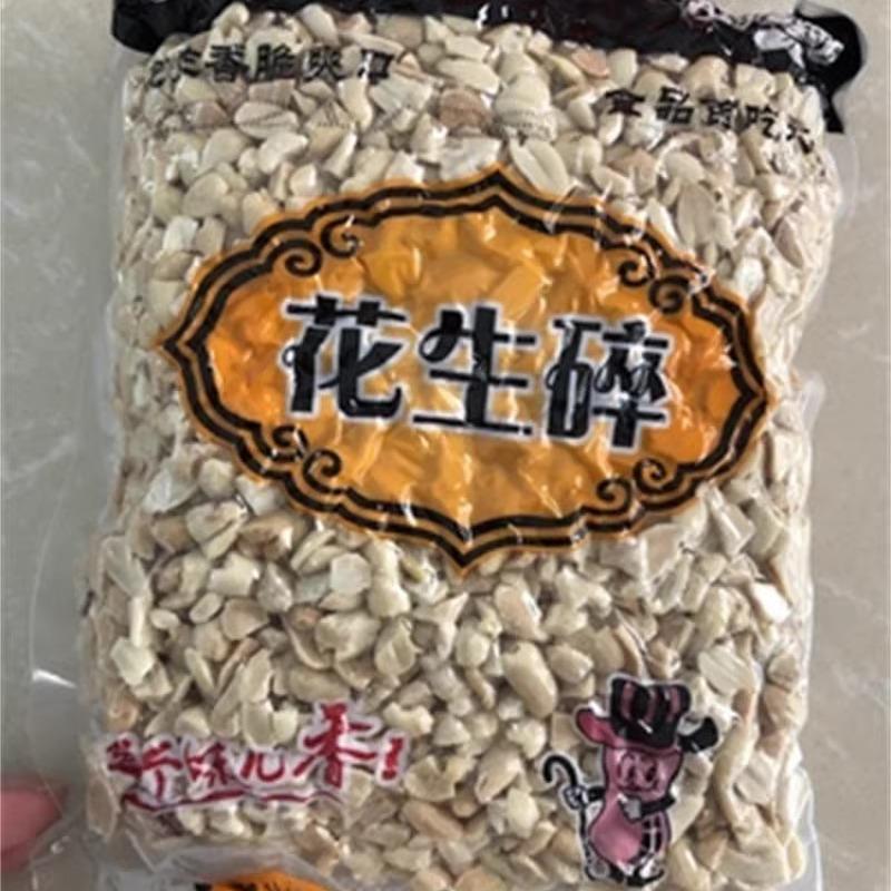 爱国巧姐花生碎粒冰粉烘焙奶茶店烧仙草牛轧糖火锅蘸料炒熟花生米