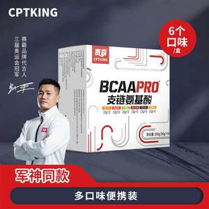 赛霸bcaa支链氨基酸300g便携装健身补剂健肌粉支链氨氨基酸营养粉