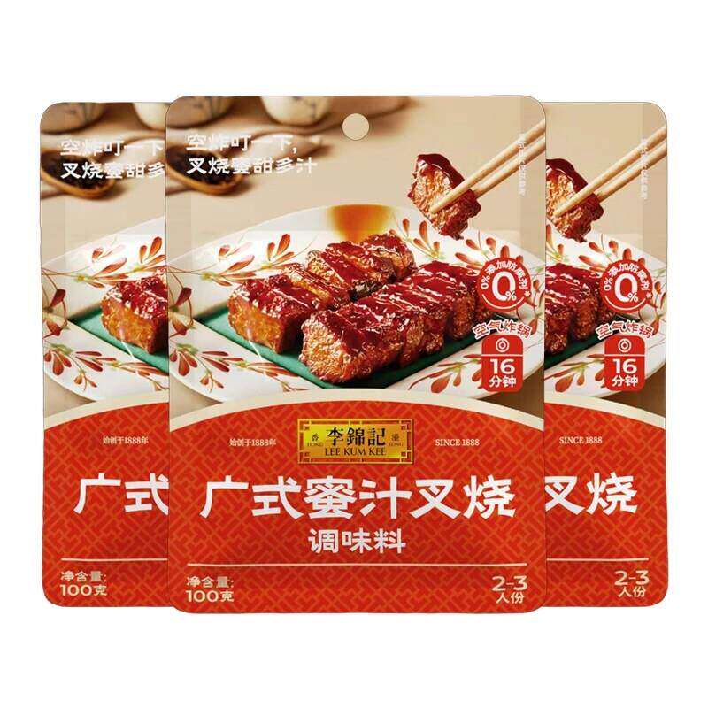 新包装李锦记蜜汁叉烧调味料100g袋3袋广式风味叉烧酱家用调味料