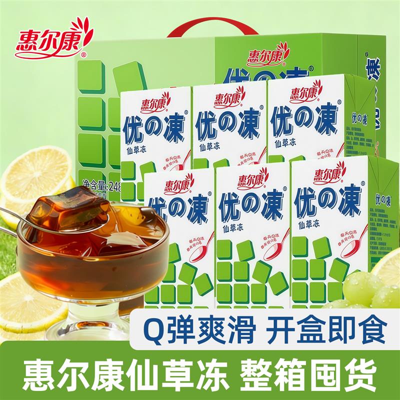 【品牌直发】惠尔康优的冻仙草冻16盒整箱装即食凉粉饮料正品