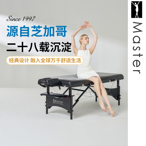 名腾Master格雷银河电加热按摩床高档美容床折叠床内置电热毯家用 - 封面