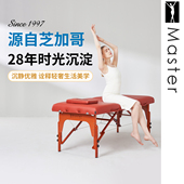 名腾Master折叠美容床美容院专用按摩床推拿床便携家用升降美容床