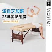 名腾Master折叠美容床实木按摩床家用理疗床家用折叠按摩床推拿床