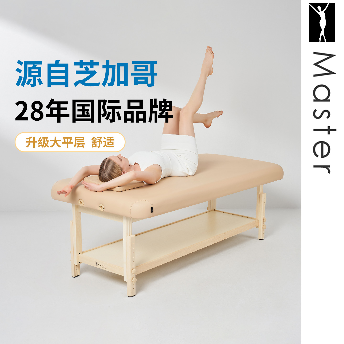 Master名腾美容院按摩床