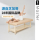 名腾Master拉格古娜美容院按摩床推拿床美容spa床木制按摩理疗床