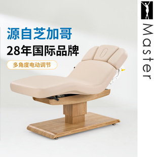 名腾Master奥利维亚高端美容床酒店用按摩床美容院专用电动美容床