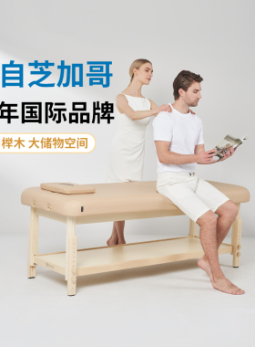 名腾Master美容院按摩床美容床按摩床正骨理疗床推拿床实木正骨床